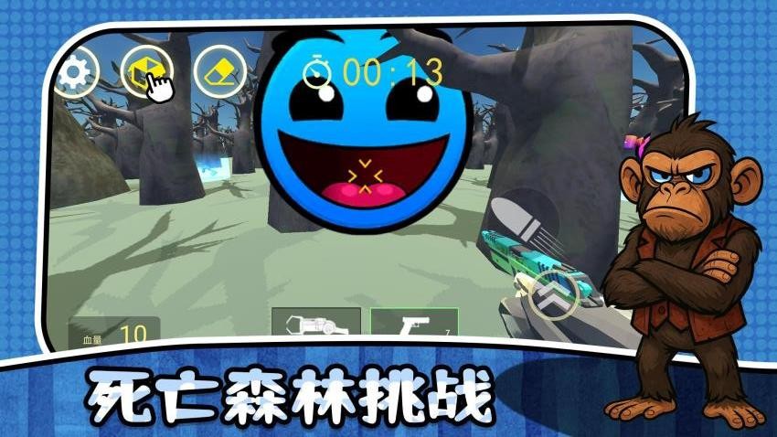 最后的幸存者3安卓版