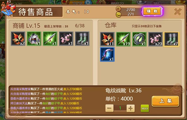 经营攻略配图2