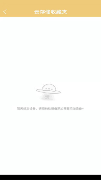 联想慧眼摄像