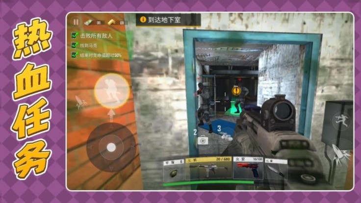 枪火英雄3正式版