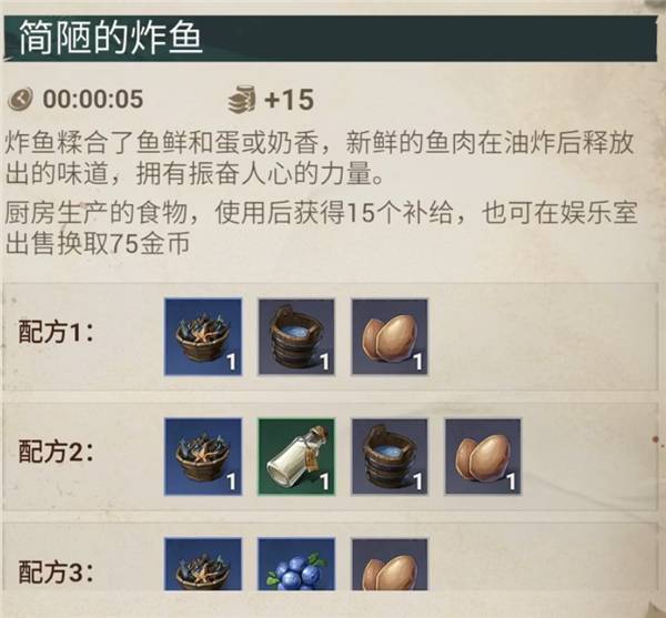 游戏攻略配图1