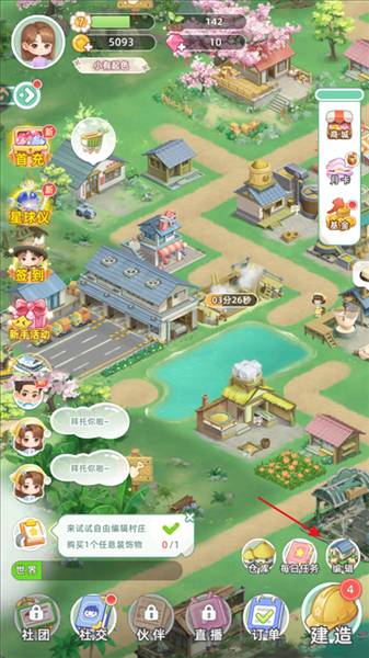 修改地形方法配图1