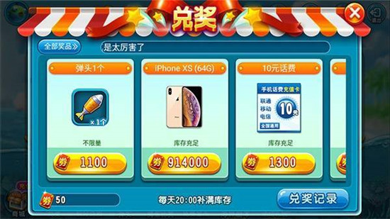 捕鱼赢钱24小时在线上下分