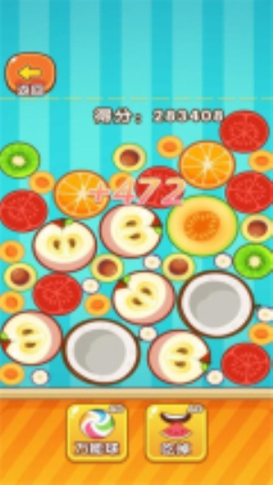 合成水果啊正式版