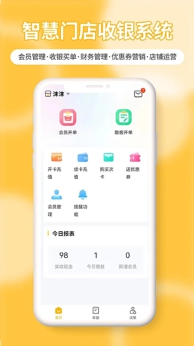 茂日软件Pro app