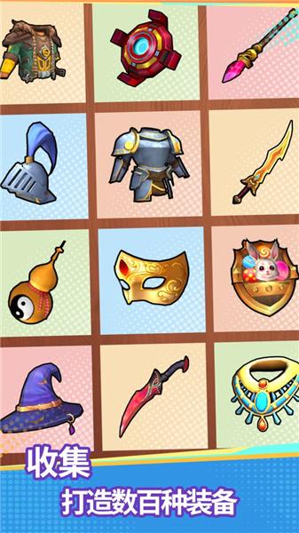 地下城里开商店安卓版