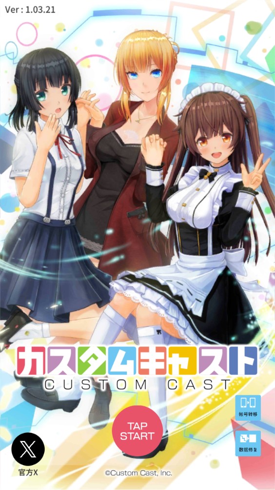 定制虚拟偶像2026最新版