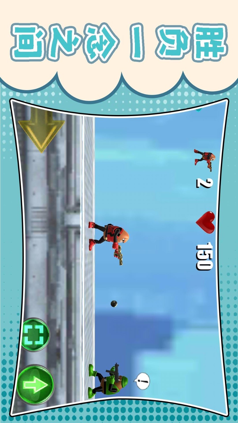 梦幻跑酷团全新版