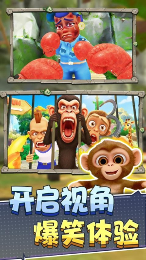 猿猴模拟器最新版免费