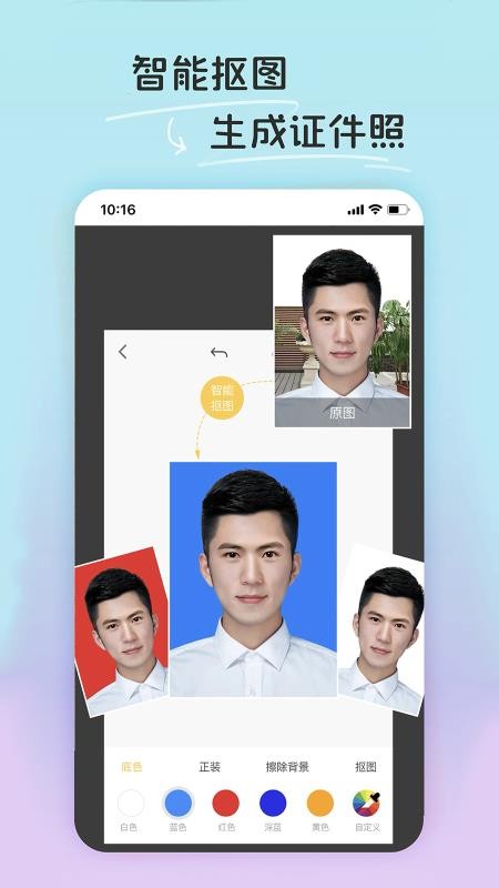 PE修图抠图官网版