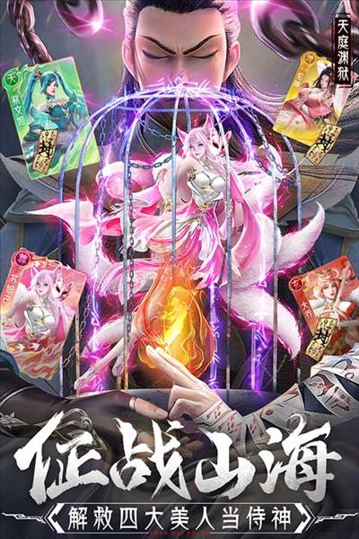 蜀境传说0.1折手游