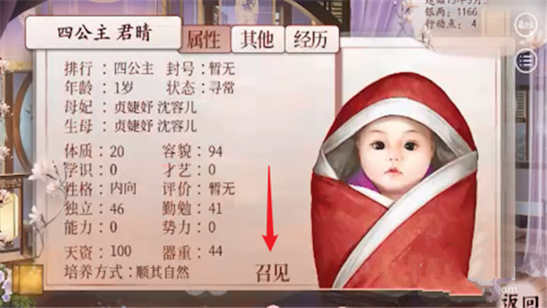 怎么让孩子成为不世奇才配图1