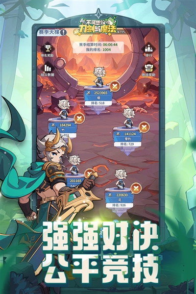 不可思议的刀剑与魔法九游渠道服