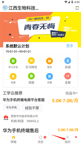 怎么补签到配图2