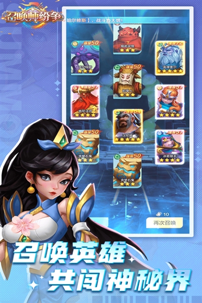 召唤师纷争0.1折版