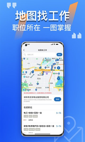 筑招网app最新版本
