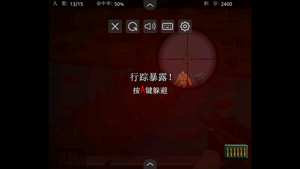 狙击小日本(辅助菜单)