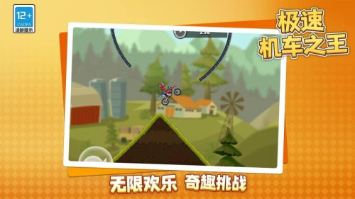 极速机车之王最新正版