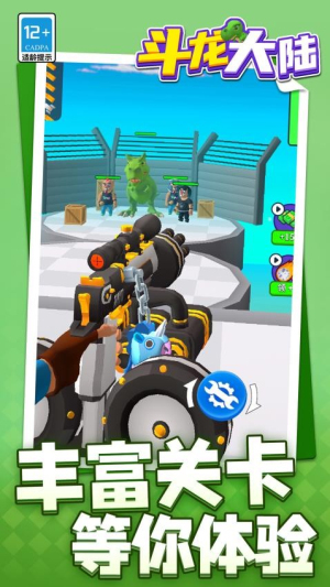 斗龙大陆最新版