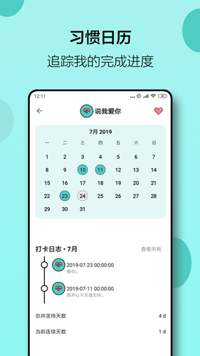 小日常最新版本