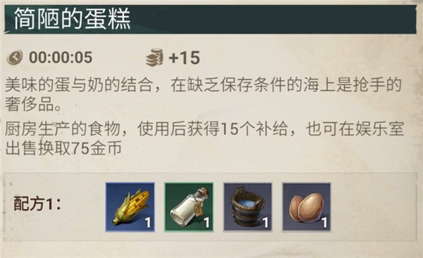 游戏攻略配图2