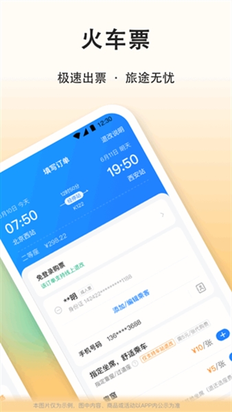 滴答顺风车app