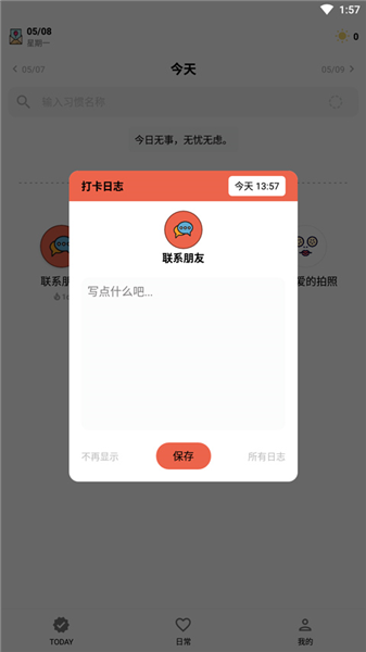 软件怎么用配图3