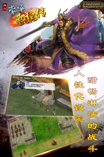 豪华曹魏传小米渠道服