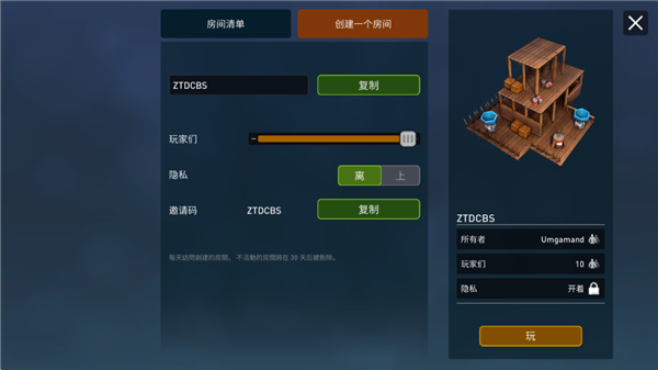 怎么联机游玩配图3