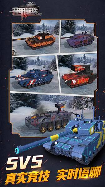 装甲前线旧版本