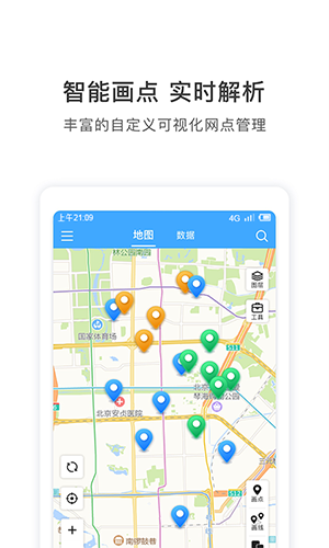 地图慧行业版APP