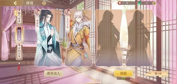 青鸾繁华录官服