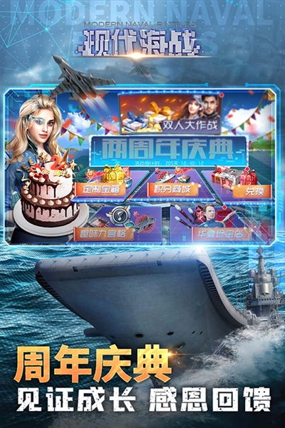 现代海战0.1折版