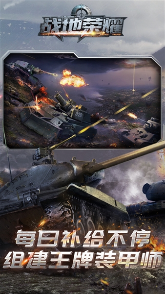 战地荣耀0.1折官方正版2026
