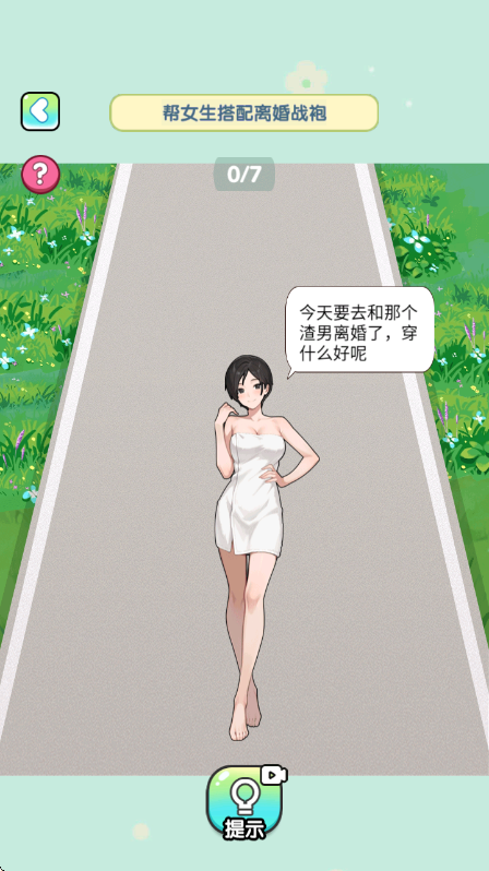 脑子烧干了免费手机版