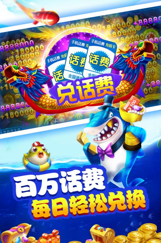 捕鱼24小时在线下分