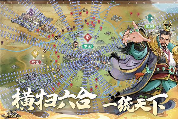 秦皇汉武腾讯服