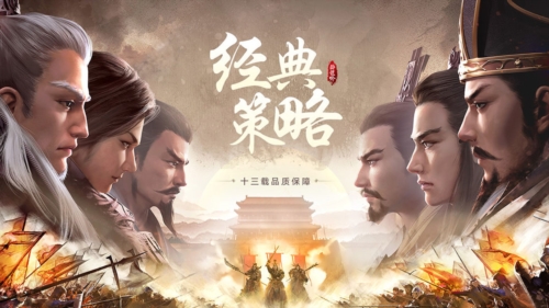 卧龙吟公益版宣传图