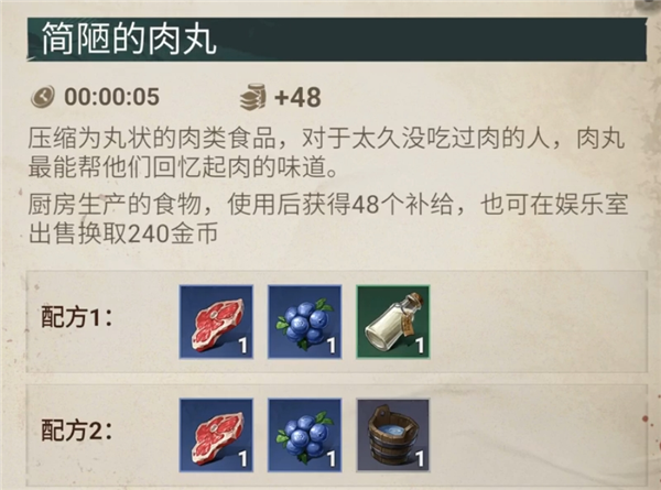 游戏攻略配图4