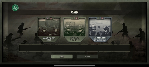 战争遗产合集游戏