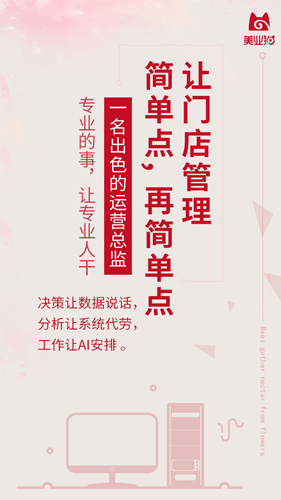 美业猫最新版