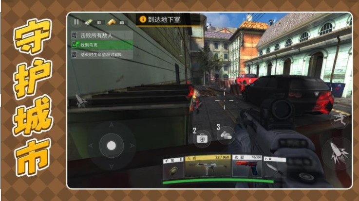 枪火英雄3免费手机版