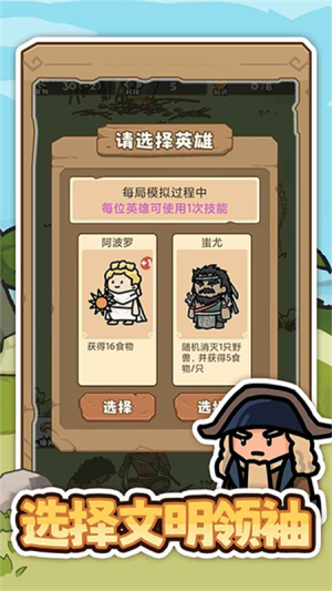 文明推演官网正版