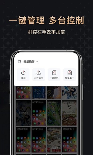 红手指专业版app