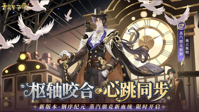 青鸾繁华录官服