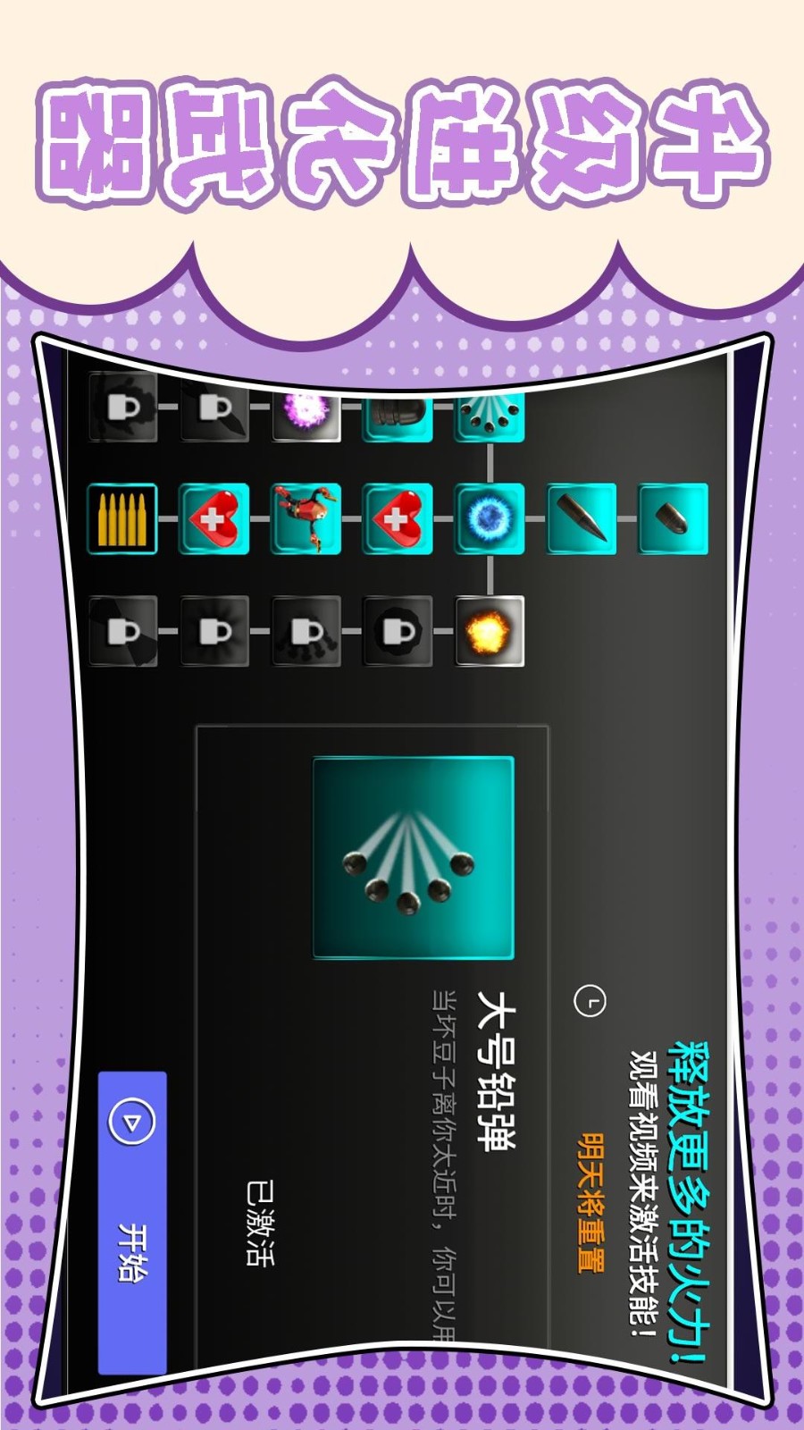 梦幻跑酷团全新版