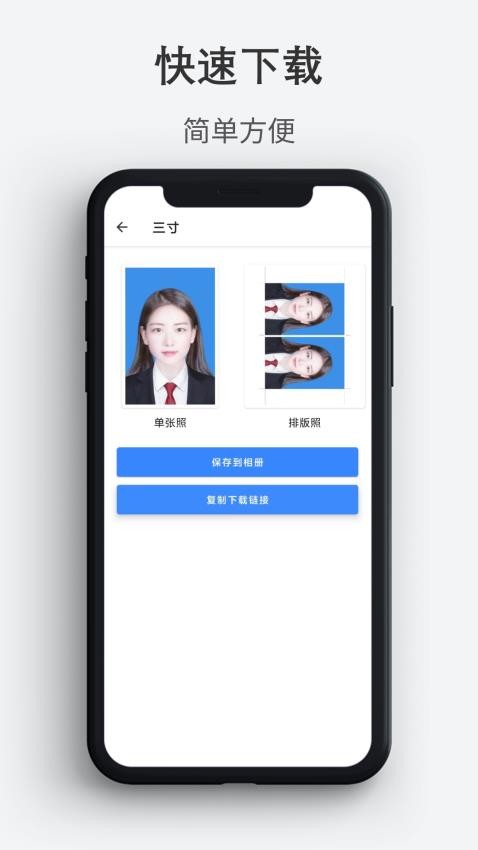 最帅证件照官网正版