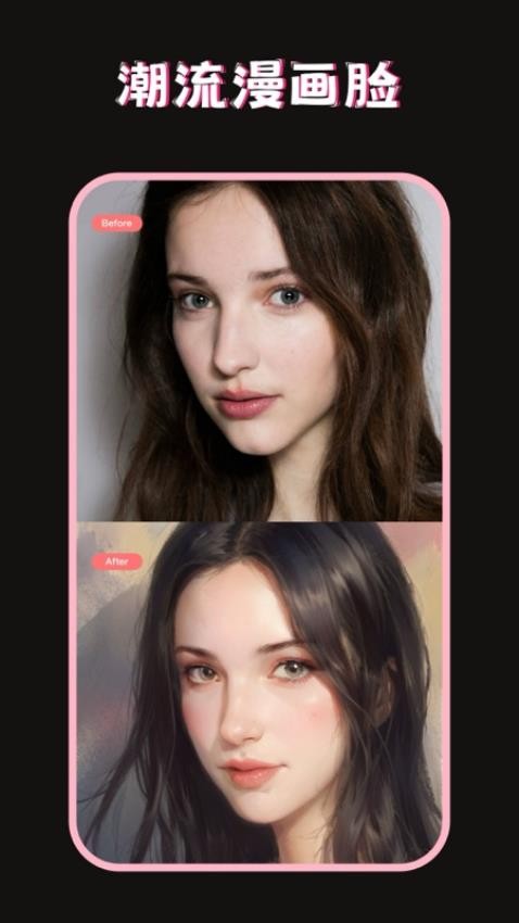 美图修图调色师安卓版