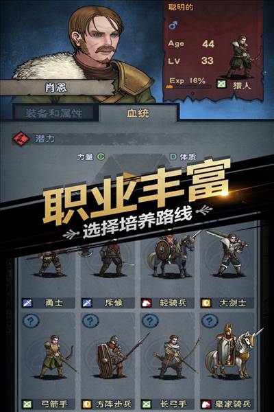 角色升级攻略配图1
