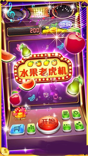 可爱水果老虎机